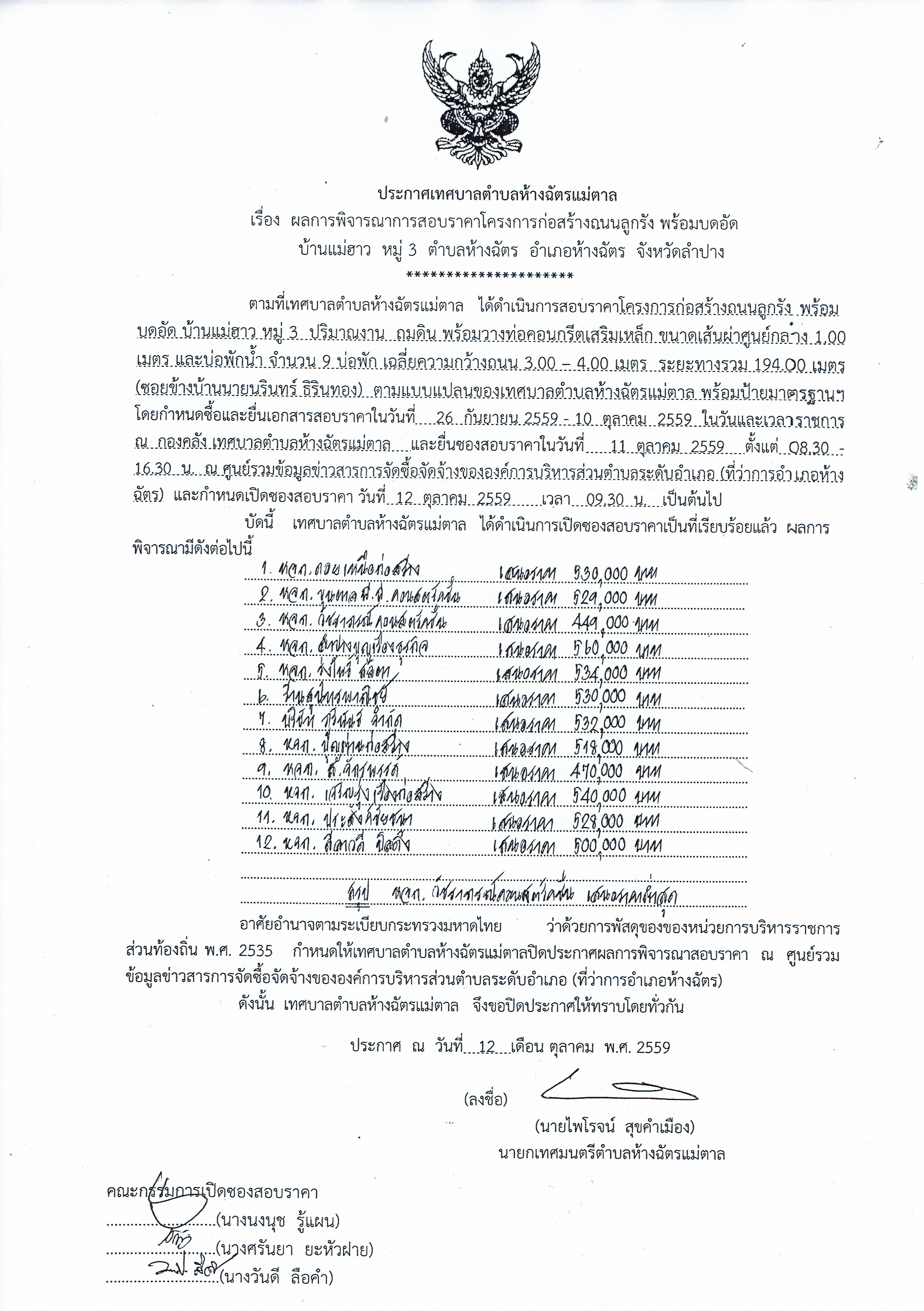 %e0%b8%9b%e0%b8%a3%e0%b8%b0%e0%b8%81%e0%b8%b2%e0%b8%a8%e0%b8%9c%e0%b8%a5