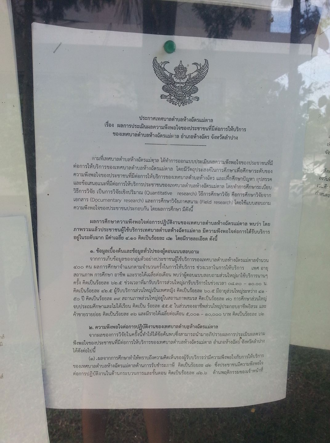 19243003_10209285569490642_1841378525085086588_o