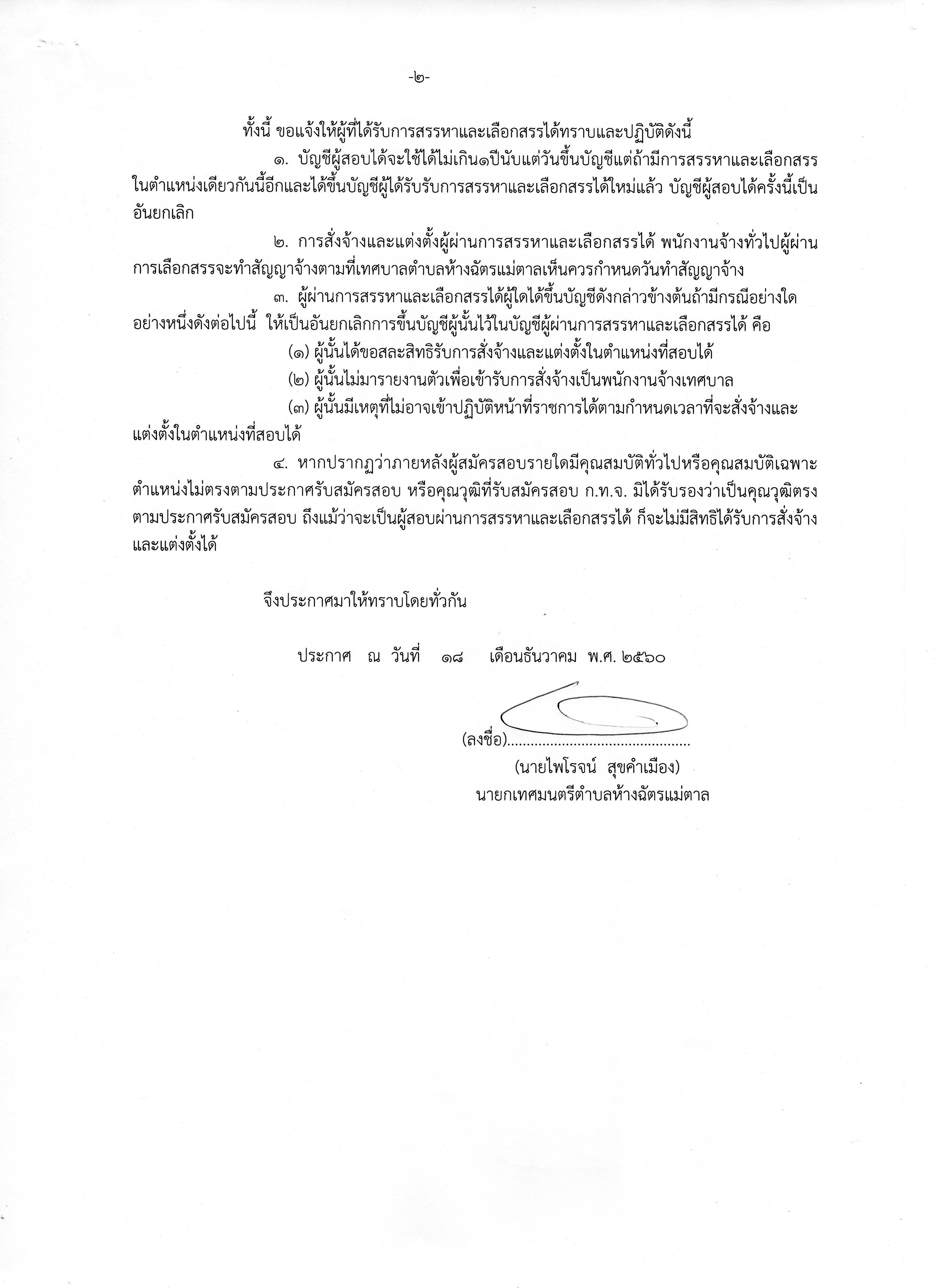 25530798_1356043414525461_1630503529_o