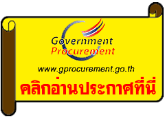 คลิกอ่านที่นี่ 