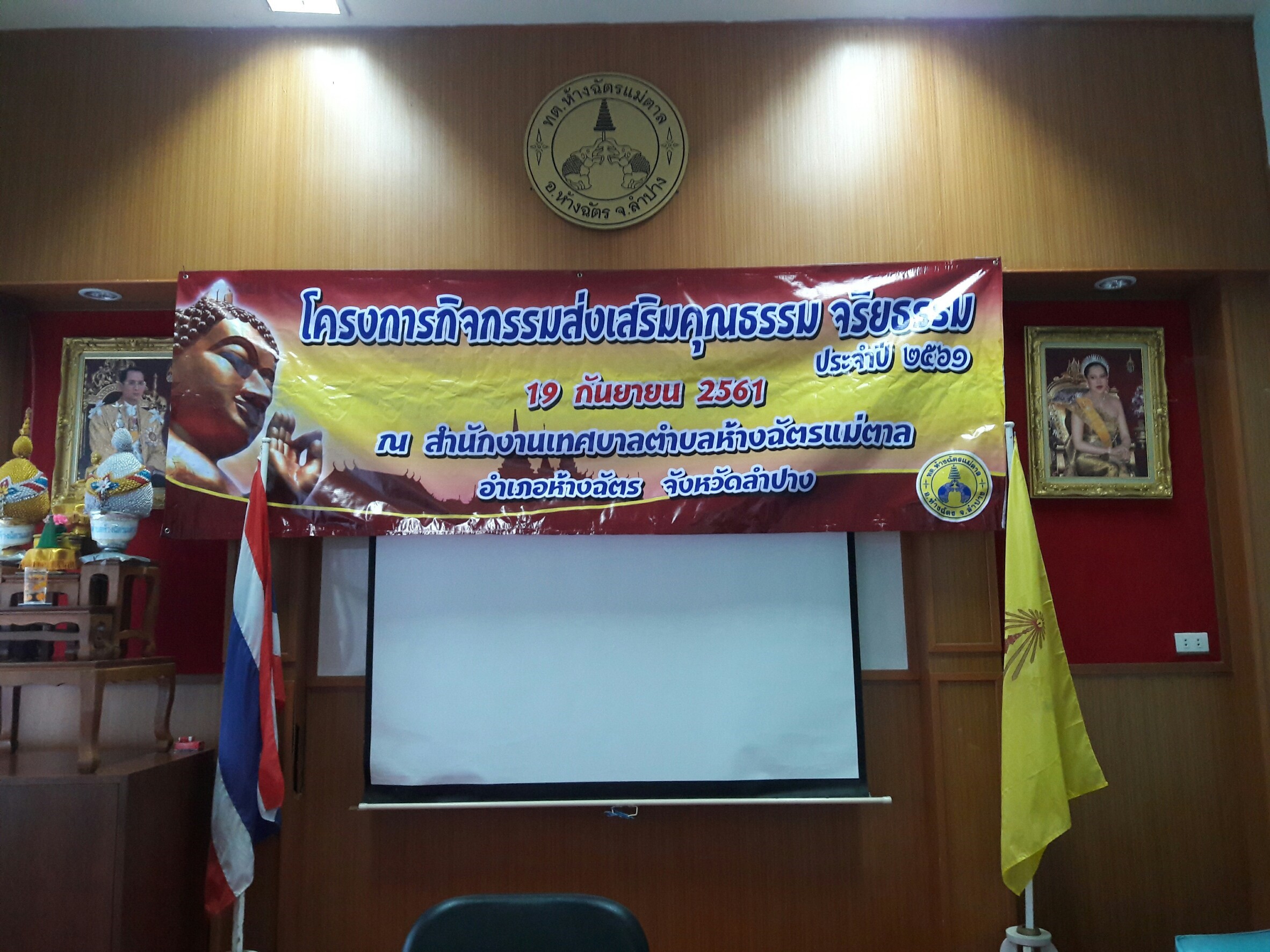 20180919_๑๘๐๙๑๙_0001