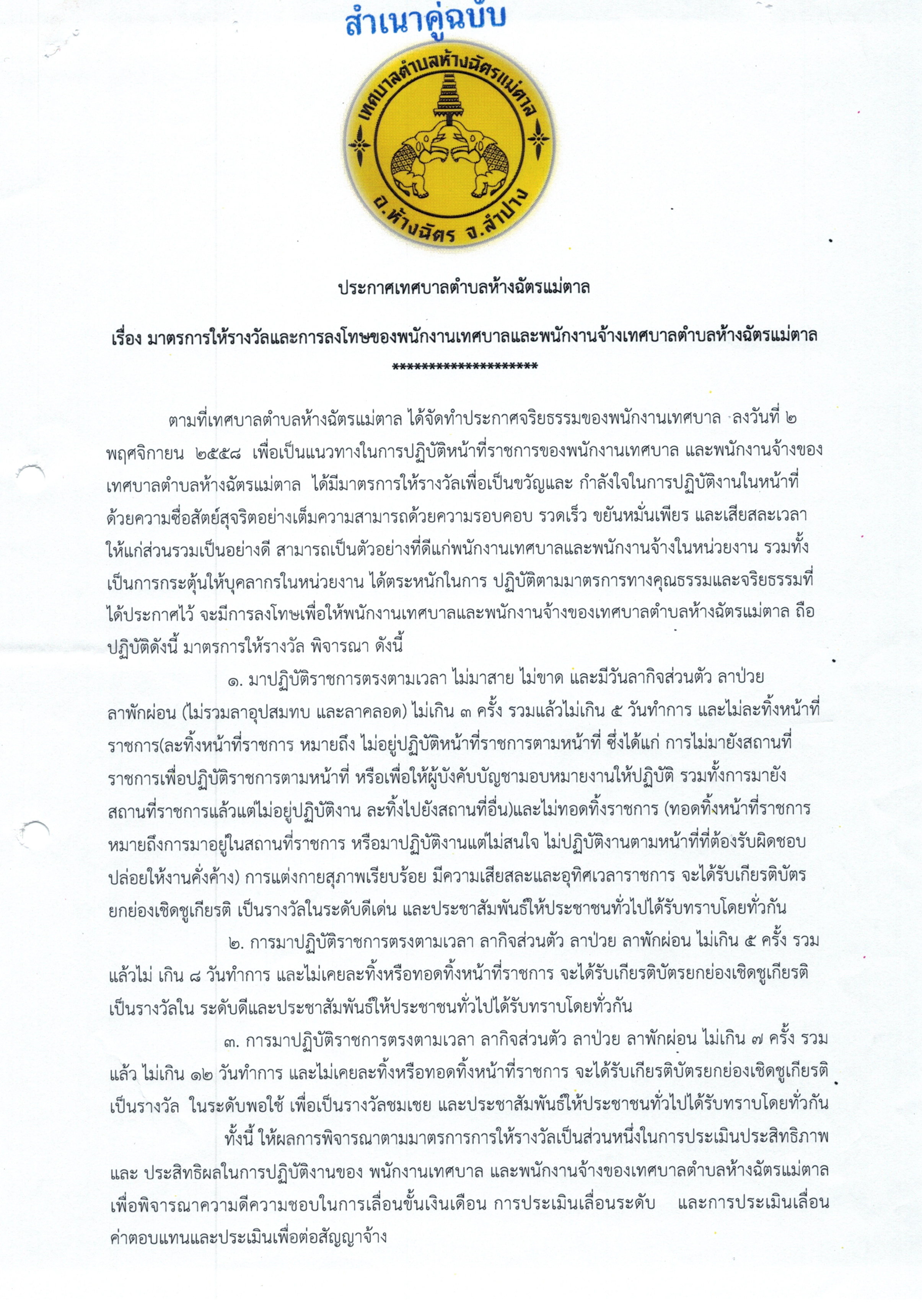 2561-11-12 09-27-34_0326