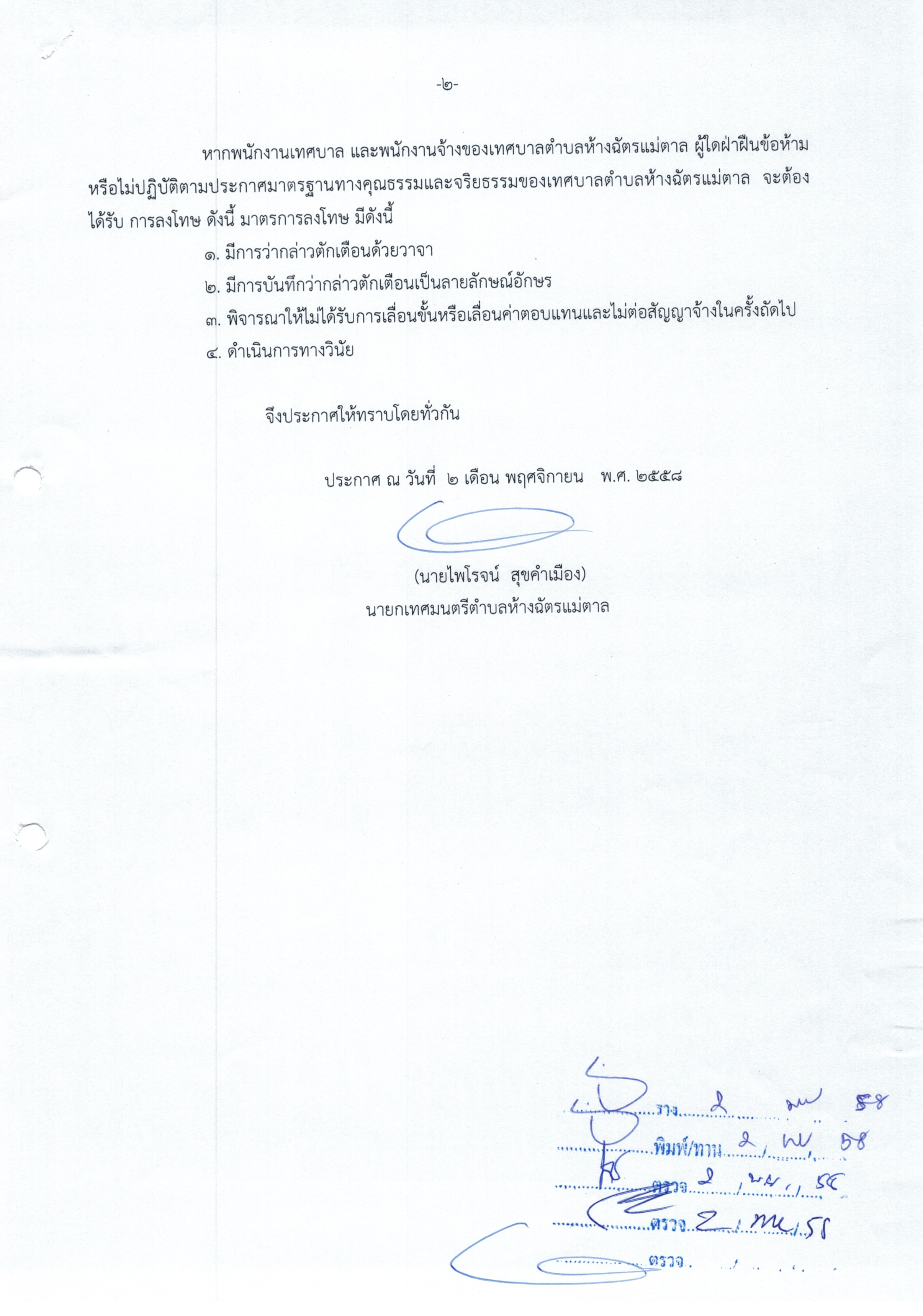 2561-11-12 09-27-38_0327