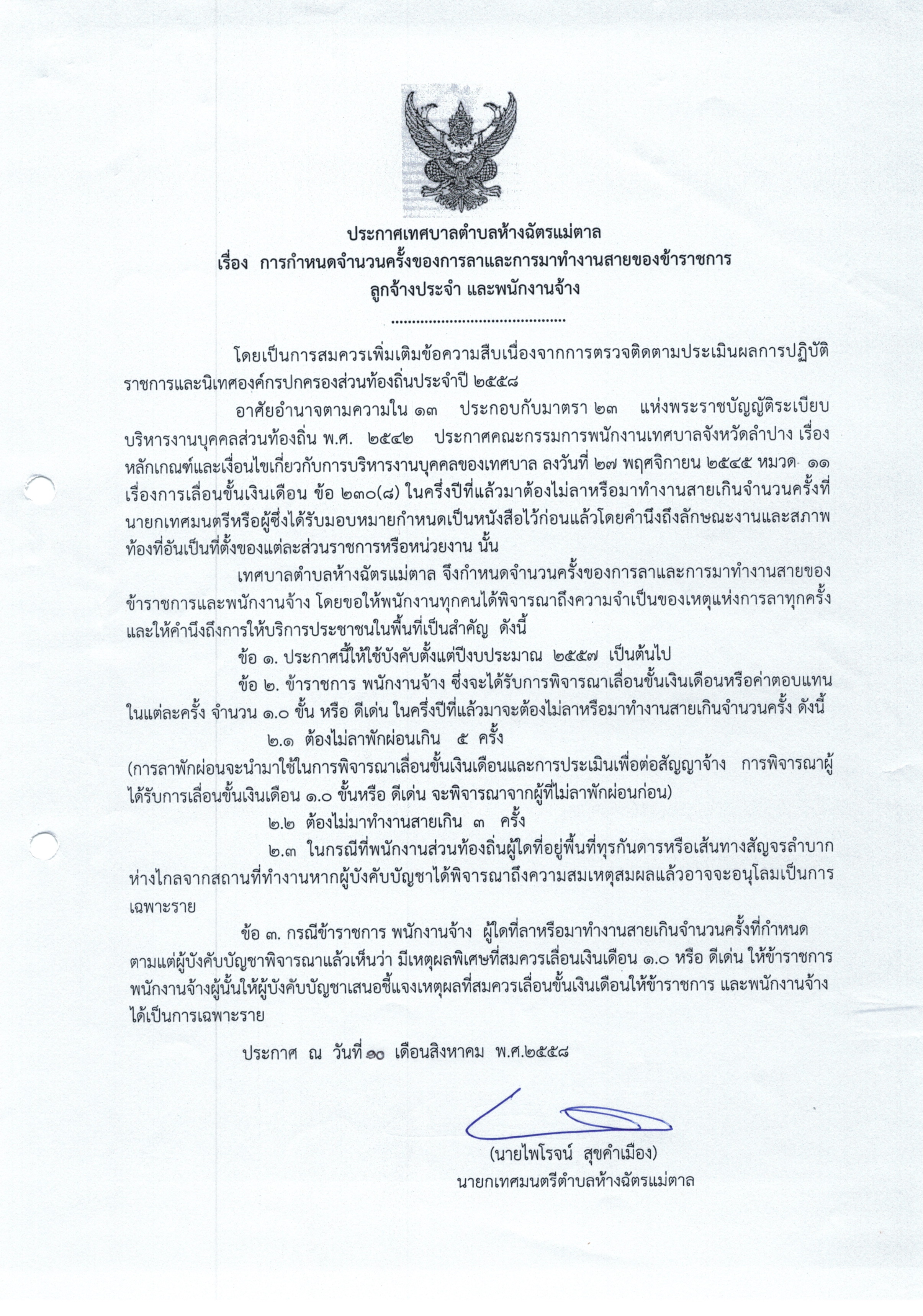 2561-11-12 09-27-42_0328