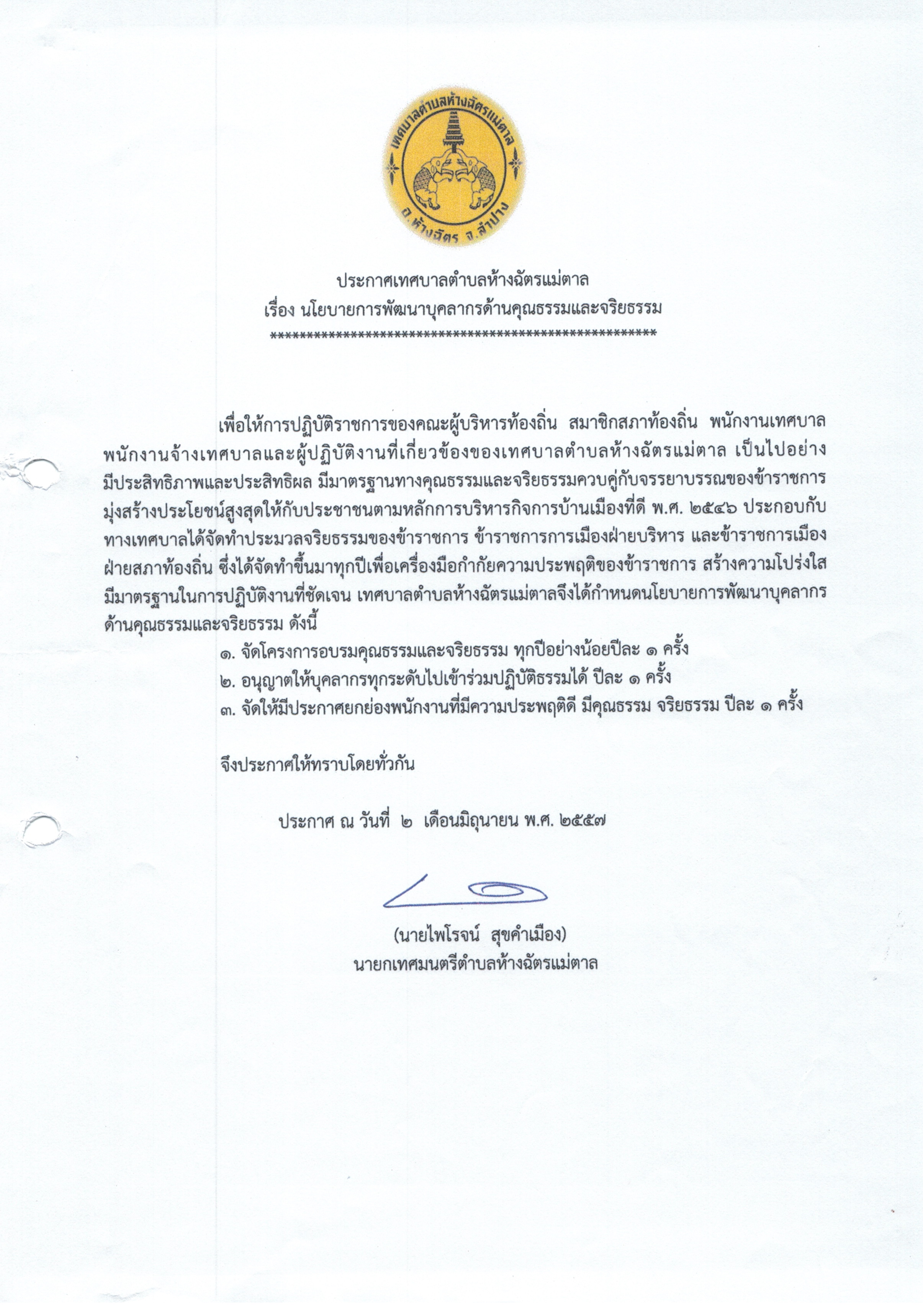 2561-11-12 09-27-45_0329