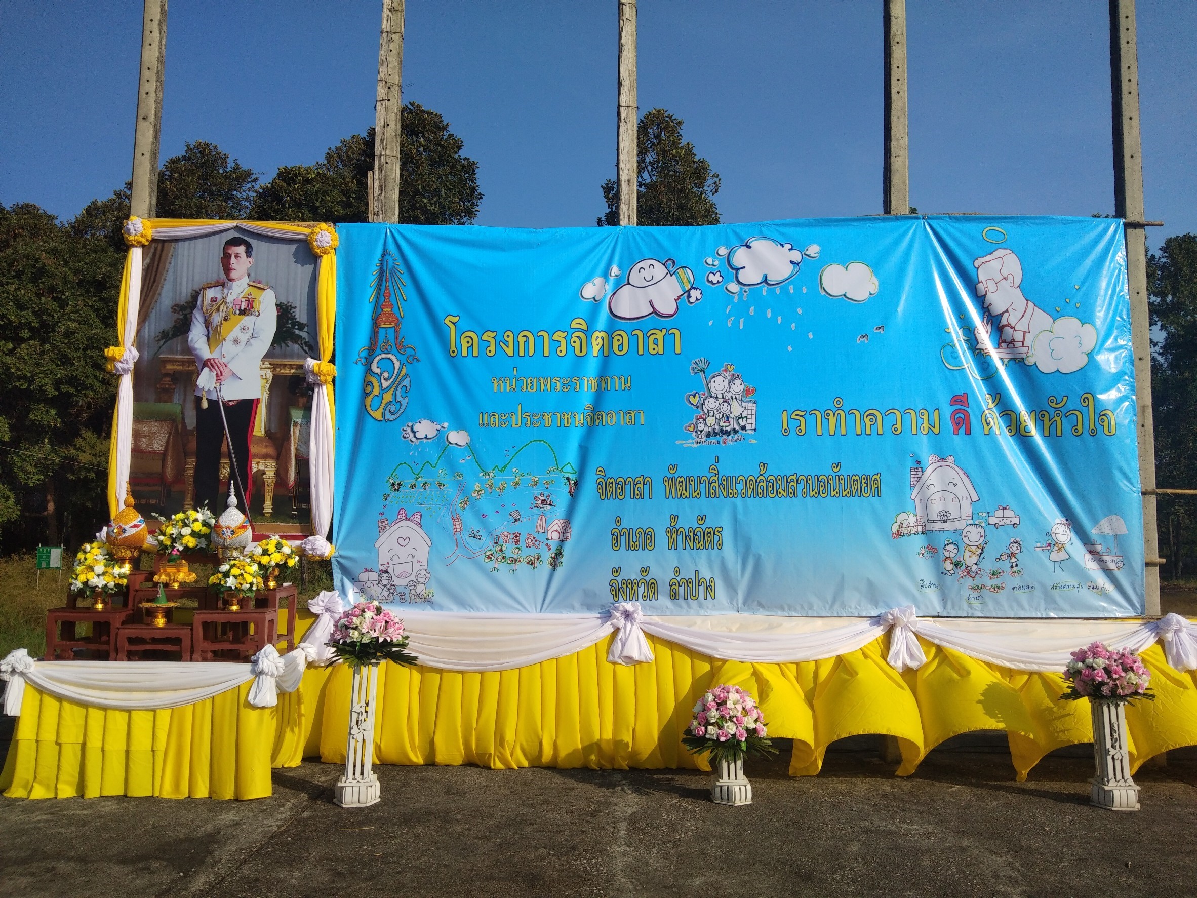 11261_๑๘๑๒๐๓_0048