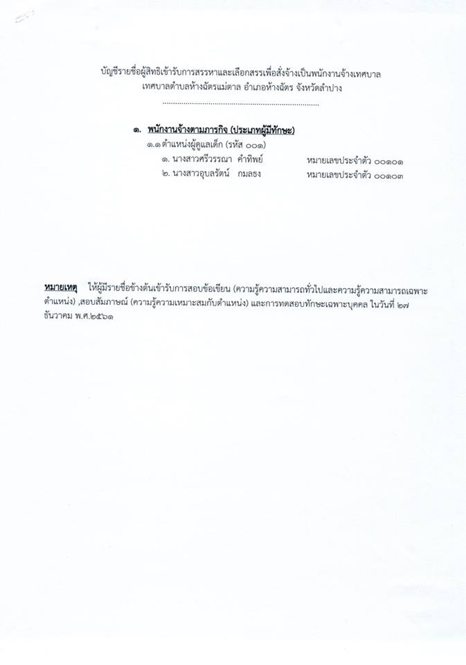 48393577_262276534466885_834443335941750784_n