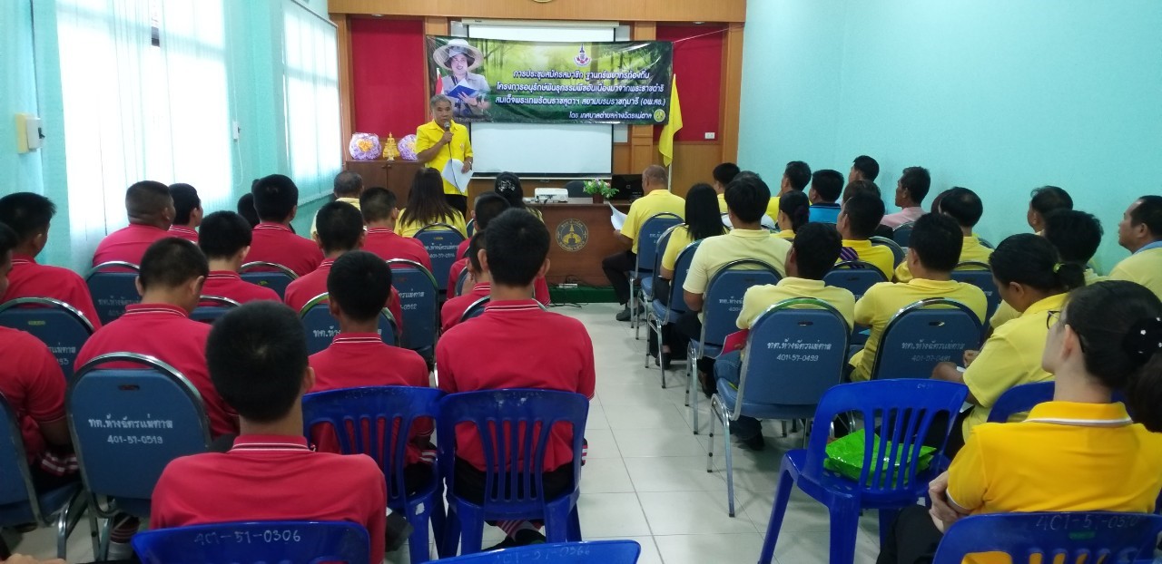 การประชุมสมัครสมาชิก อพ.สธ. 26662_๑๙๐๖๒๗_0016