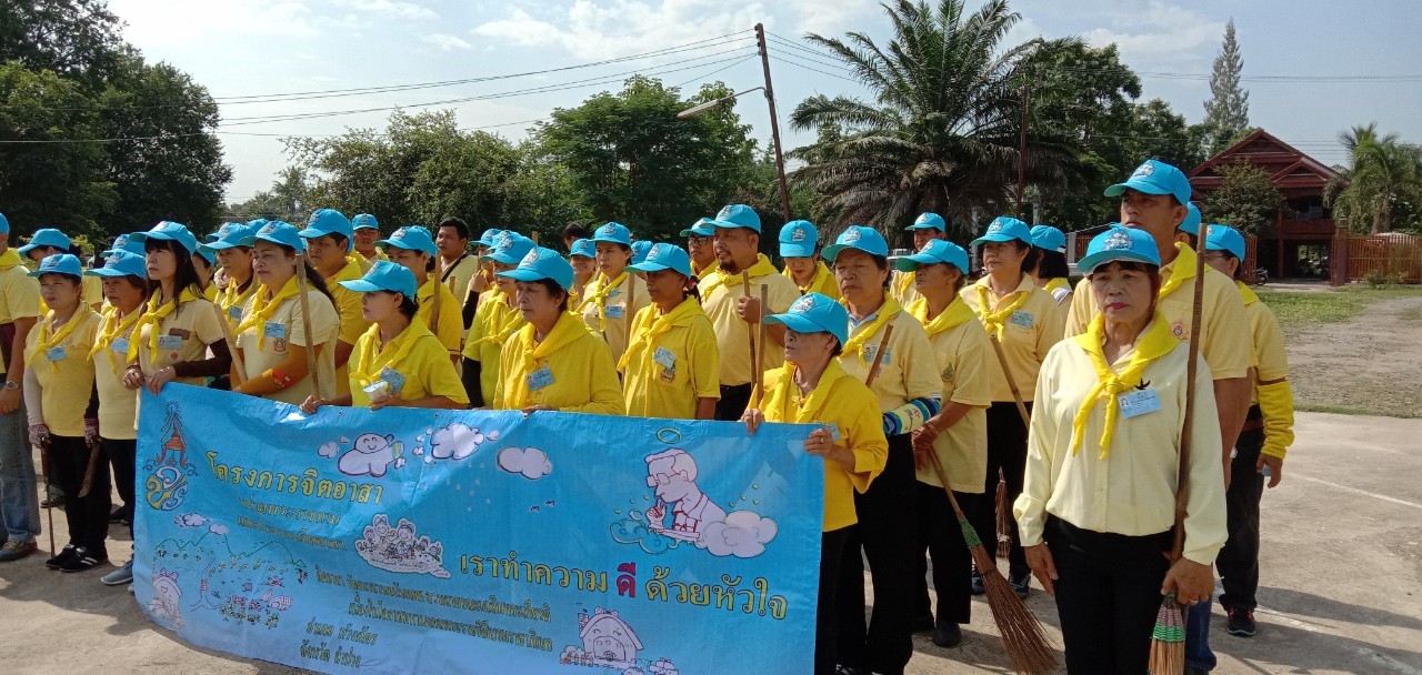 จิตอาสาพัฒนา 23 ต.ค.62_๑๙๑๐๒๔_0038
