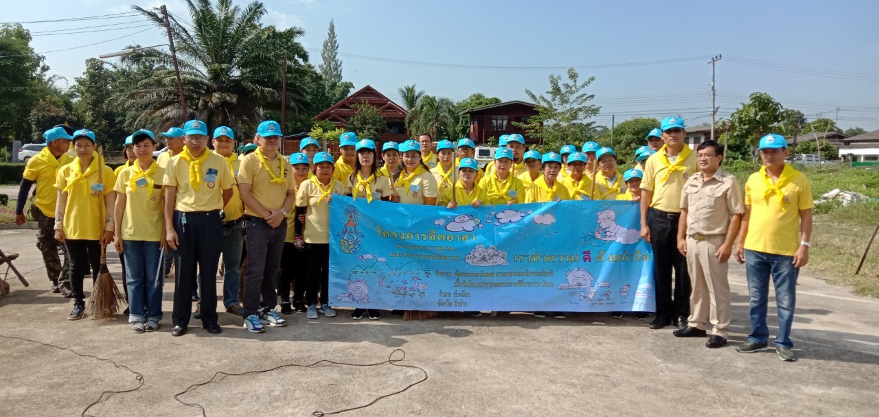 จิตอาสาพัฒนา 23 ต.ค.62_๑๙๑๐๒๔_0048
