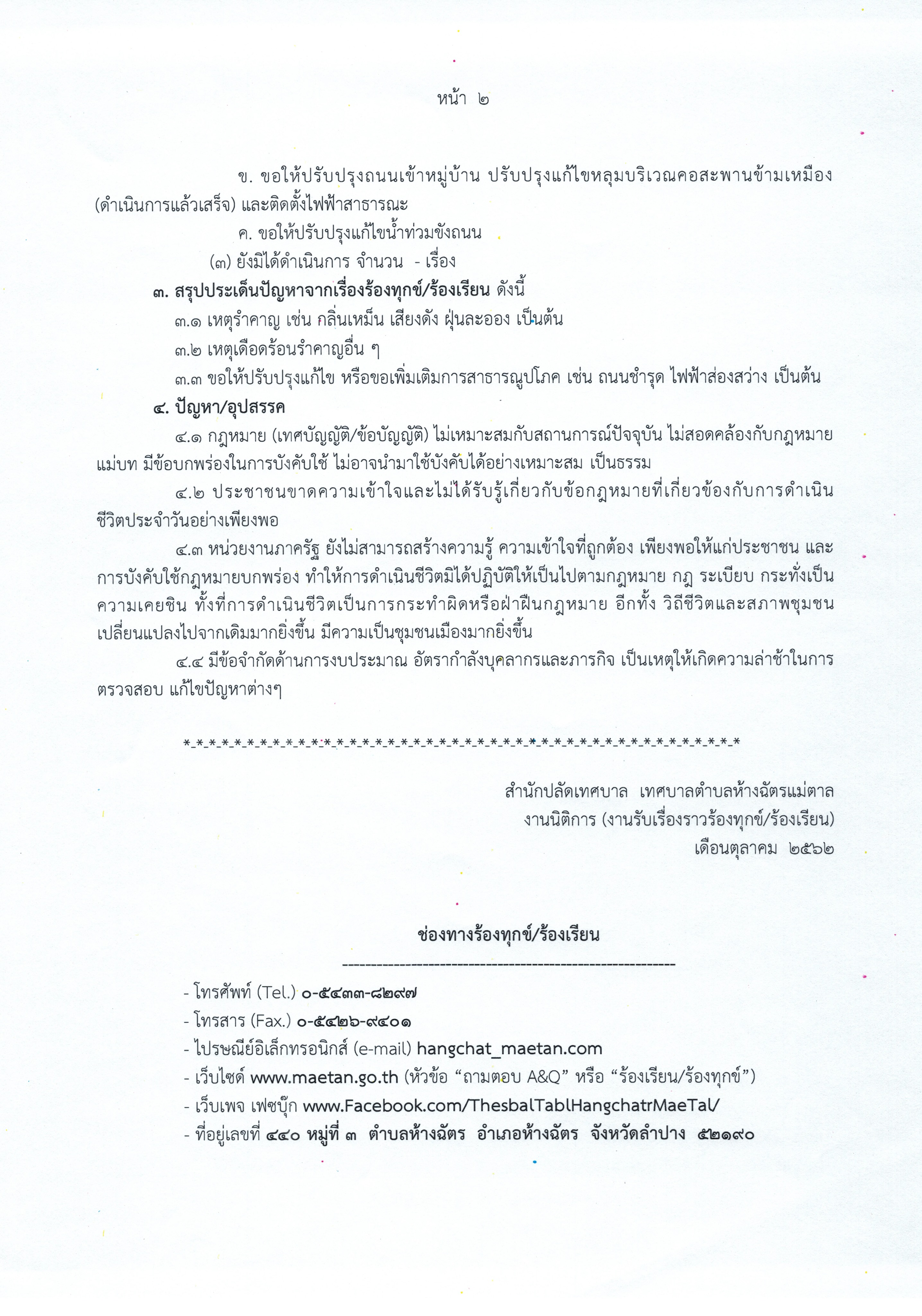 74164591_547678229330753_1311184456689647616_n