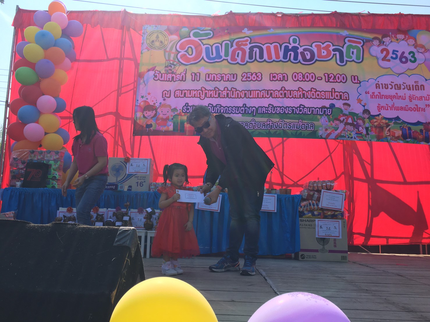 กิจกรรมงานวันเด็ก_๒๐๐๑๑๔_0082