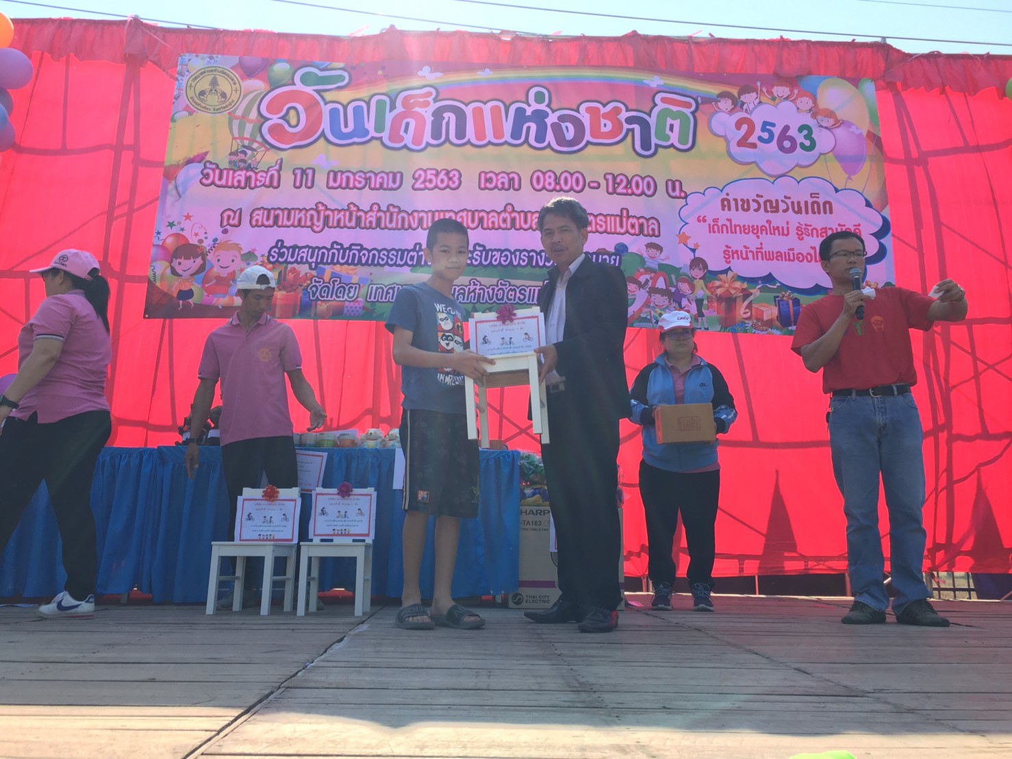 กิจกรรมงานวันเด็ก_๒๐๐๑๑๔_0205